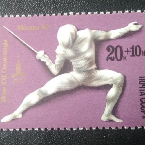 СССР 1977 Олимпиада 80