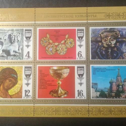 СССР 1977 Шедевры древнерусской культуры 