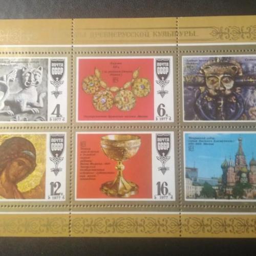 СССР 1977 Шедевры древнерусской культуры 