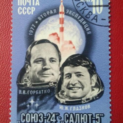 СССР 1977 Союз-24 Салют-5 
