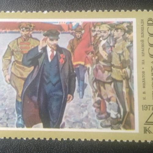 СССР 1977 Живопись