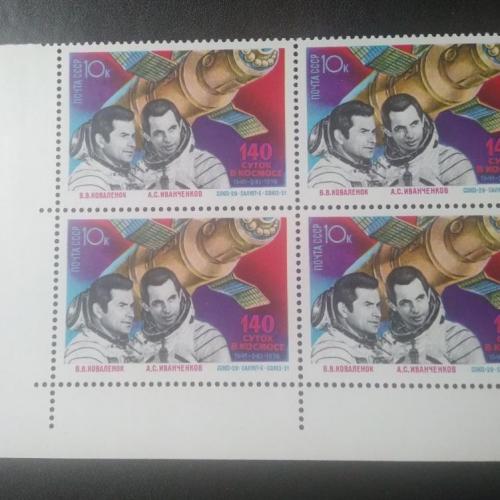 СССР 1978 140 суток в космосе 