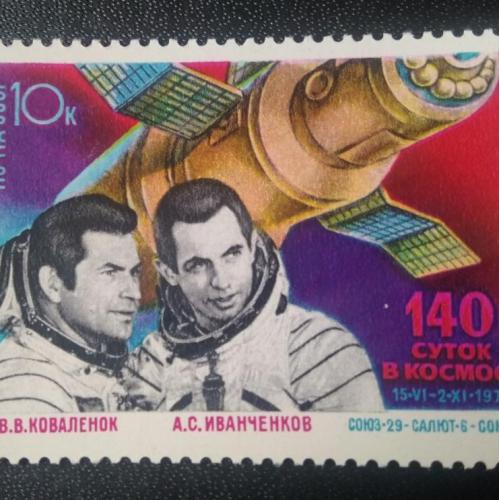 СССР 1978 140 суток в космосе