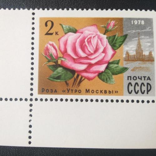  СССР 1978 Цветы