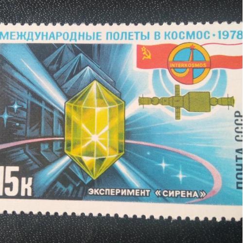 СССР 1978 Международные полёты в космос 