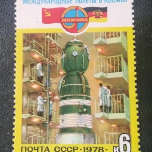 СССР 1978 Международные полёты в космос 