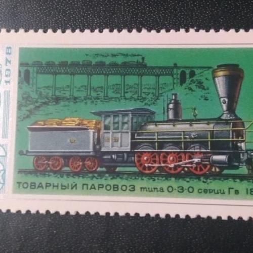 СССР 1978 Паровоз