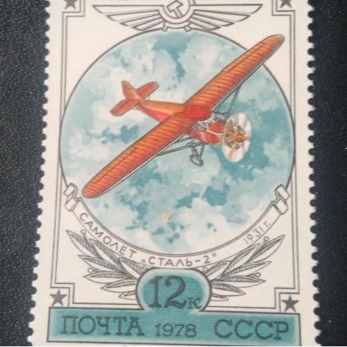 СССР 1978 Самолёт