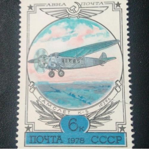 СССР 1978 Самолёт