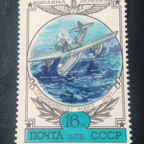 СССР 1978 Самолёт