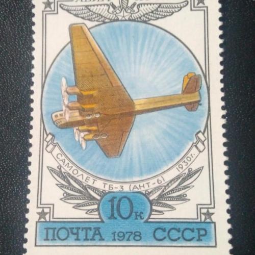 СССР 1978 Самолёт