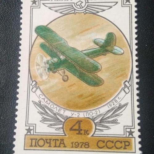 СССР 1978 Самолёт