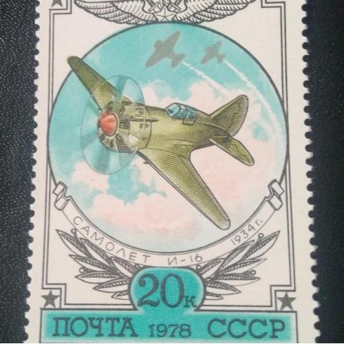 СССР 1978 Самолёт