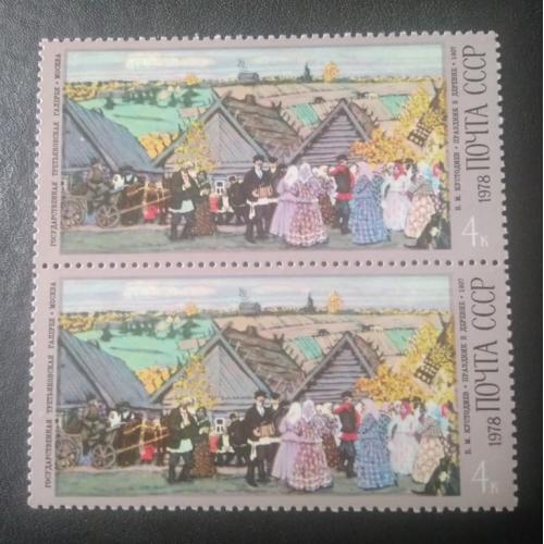 СССР 1978 Живопись