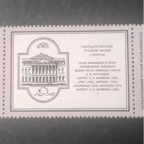 СССР 1978 Живопись