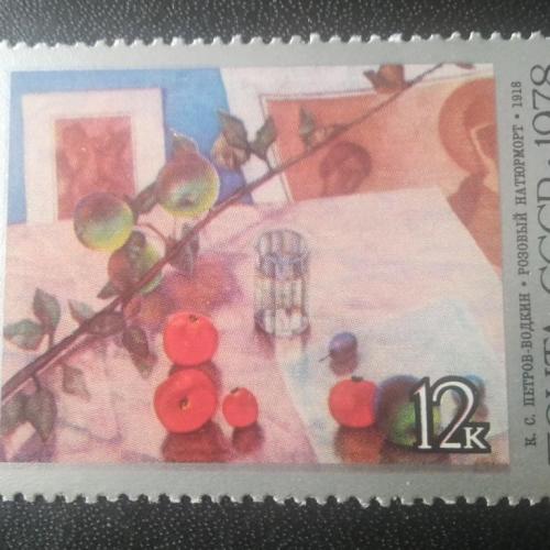СССР 1978 Живопись