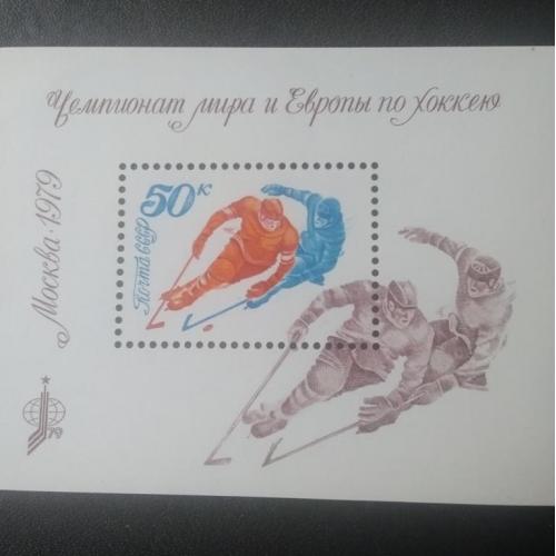 СССР 1979 Хоккей