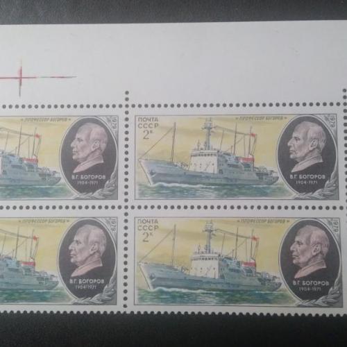 СССР 1979 Корабли