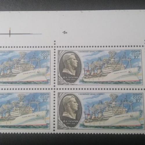 СССР 1979 Корабли