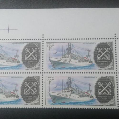 СССР 1979 Корабли