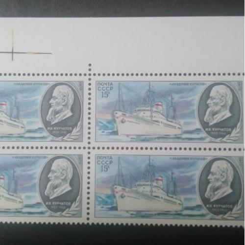 СССР 1979 Корабли