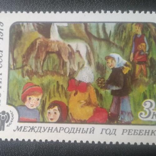 СССР 1979 Международный год ребёнка