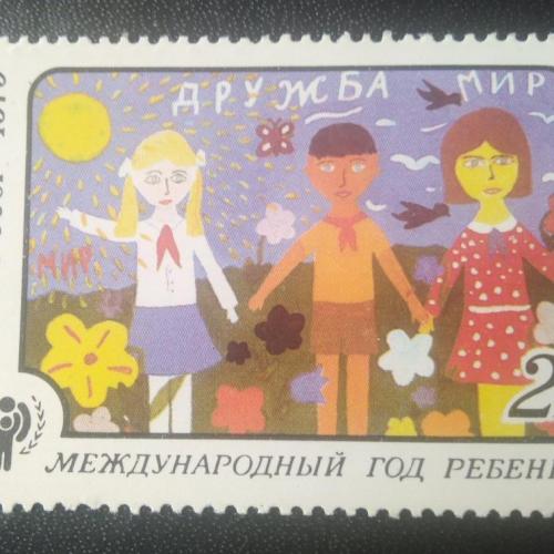 СССР 1979 Международный год ребёнка