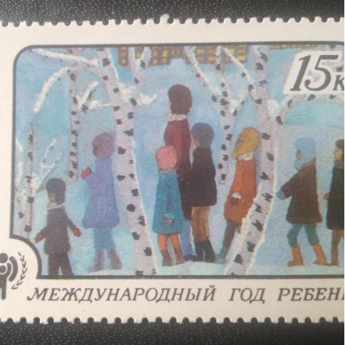 СССР 1979 Международный год ребёнка