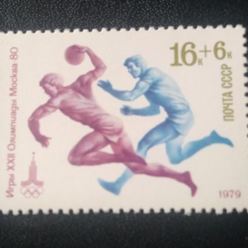 СССР 1979 Олимпиада 80 