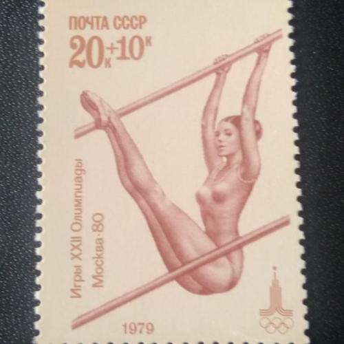 СССР 1979 Олимпиада 80 