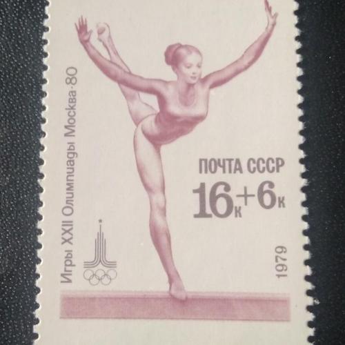 СССР 1979 Олимпиада 80 