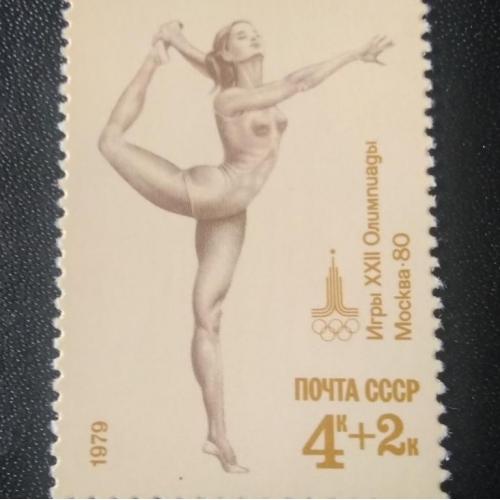 СССР 1979 Олимпиада 80 