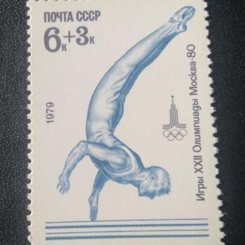 СССР 1979 Олимпиада 80 