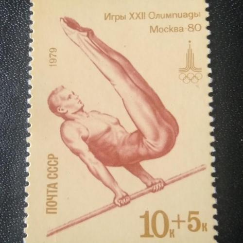 СССР 1979 Олимпиада 80 