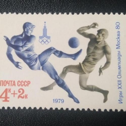СССР 1979 Олимпиада 80 