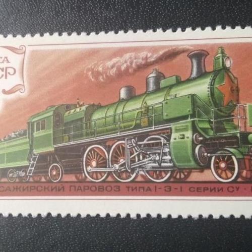 СССР 1979 Паровоз