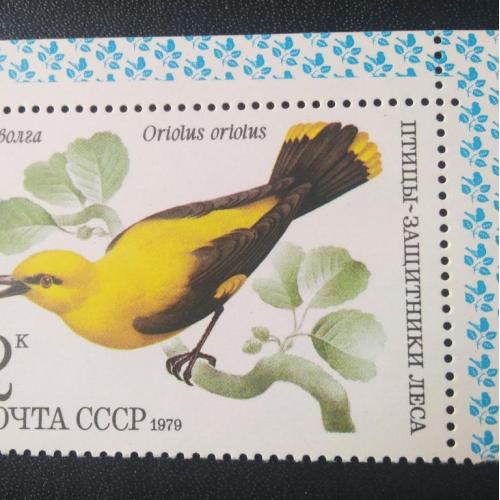 СССР 1979 Птицы