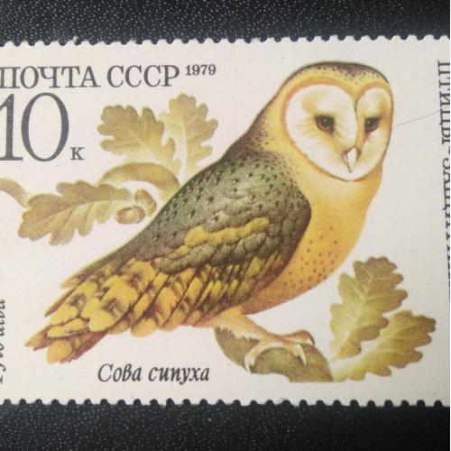 СССР 1979 Птицы 