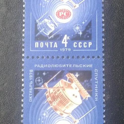 СССР 1979 Радиолюбительские спутники 