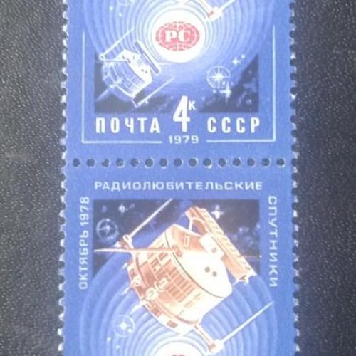 СССР 1979 Радиолюбительские спутники 