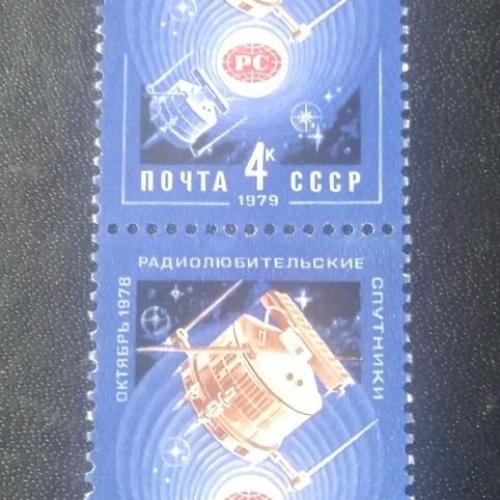 СССР 1979 Радиолюбительские спутники