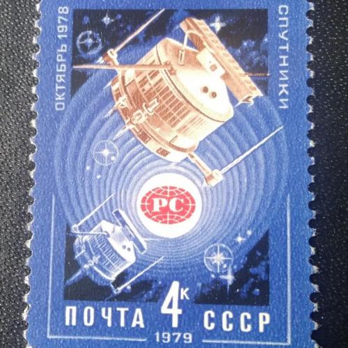  СССР 1979 Радиолюбительские спутники 