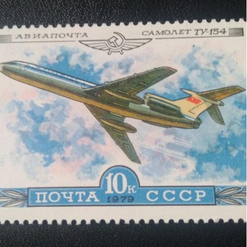 СССР 1979 Самолёт
