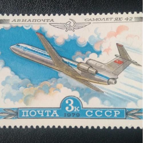 СССР 1979 Самолёт