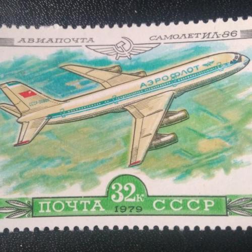 СССР 1979 Самолёт