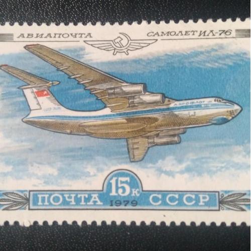 СССР 1979 Самолёт
