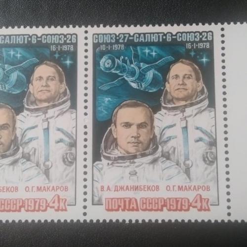 СССР 1979 Союз-27 Салют-6 Союз-26 