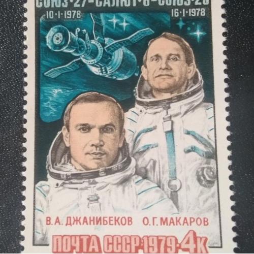  СССР 1979 Союз-27 Салют-6 Союз-26 