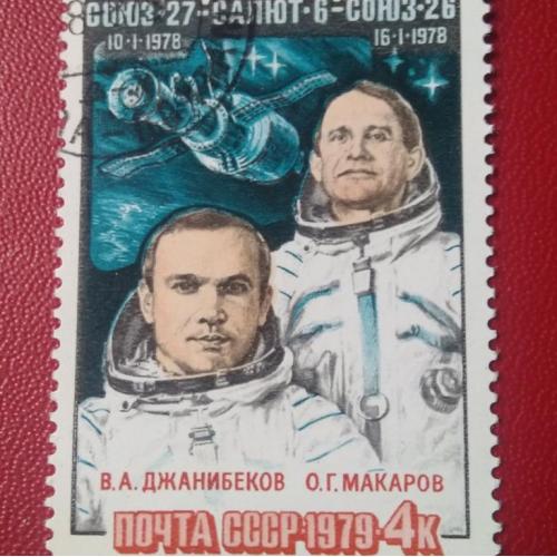 СССР 1979 Союз-27 Салют-6 Союз-26