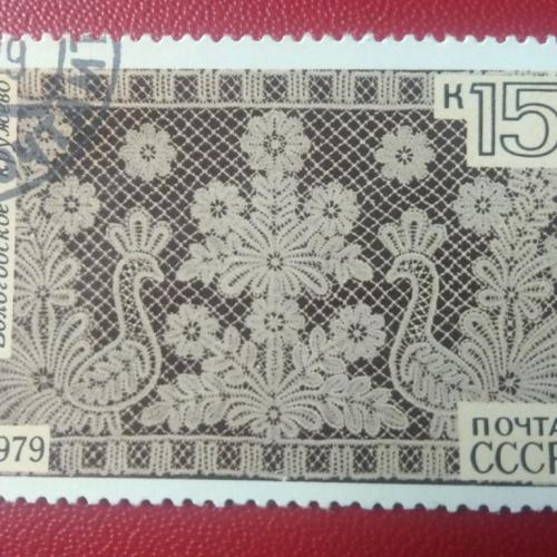 СССР 1979 Вологодское кружево
